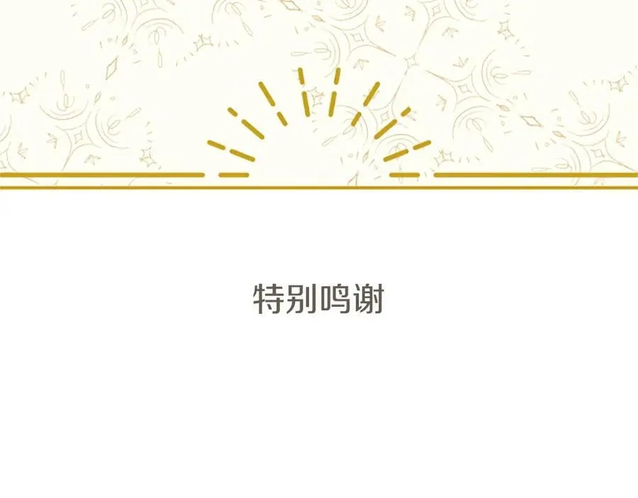 第110话 新婚快乐333