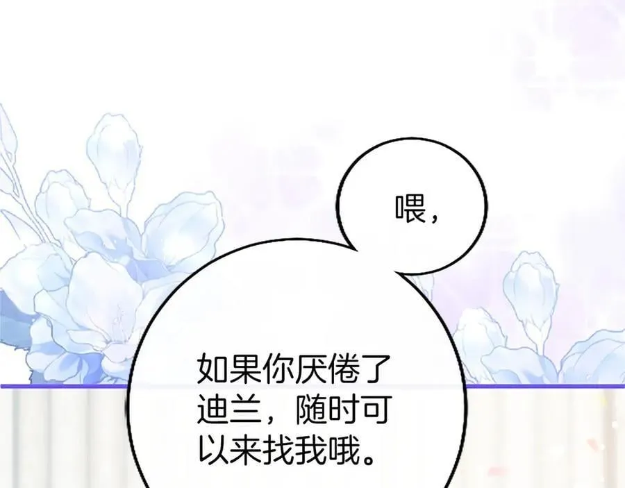 第110话 新婚快乐169