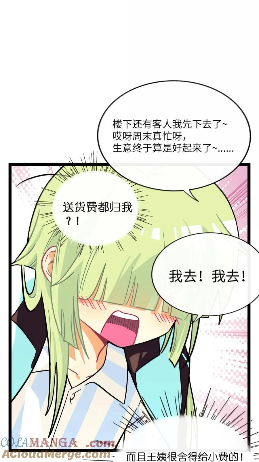 108 心怀鬼胎33