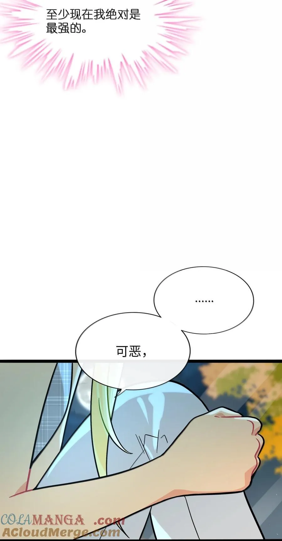 108 心怀鬼胎15