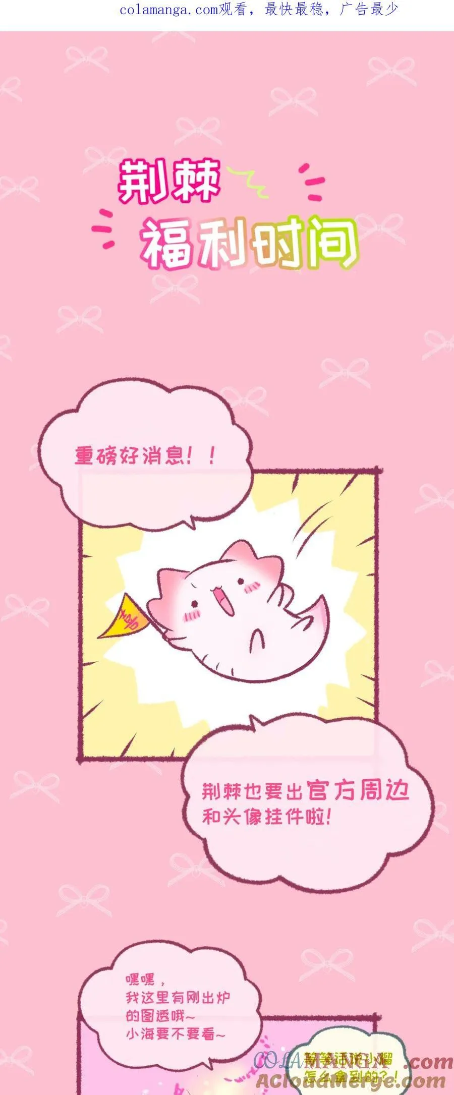 公告 终于迎来了这一天0