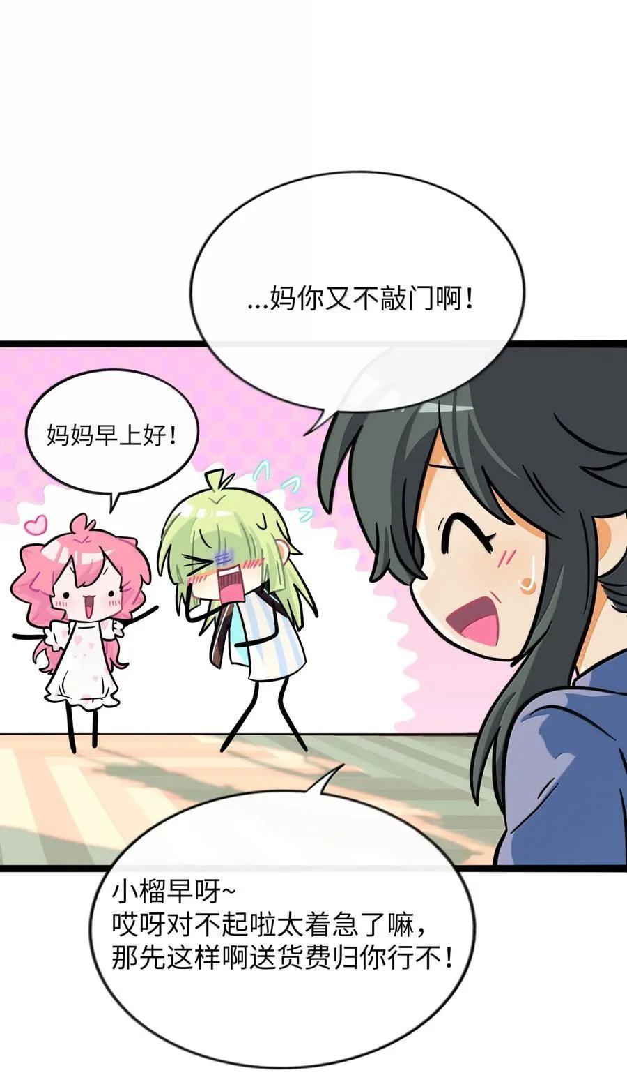 108 心怀鬼胎32