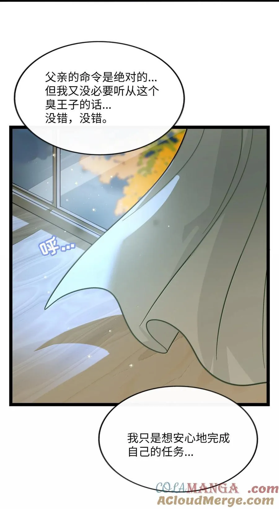 108 心怀鬼胎18