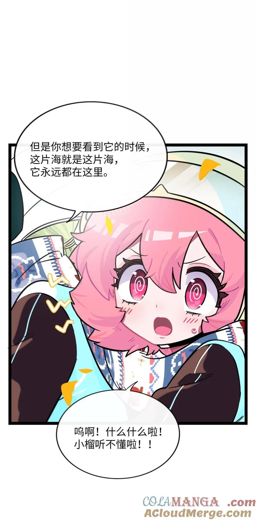 108 心怀鬼胎42