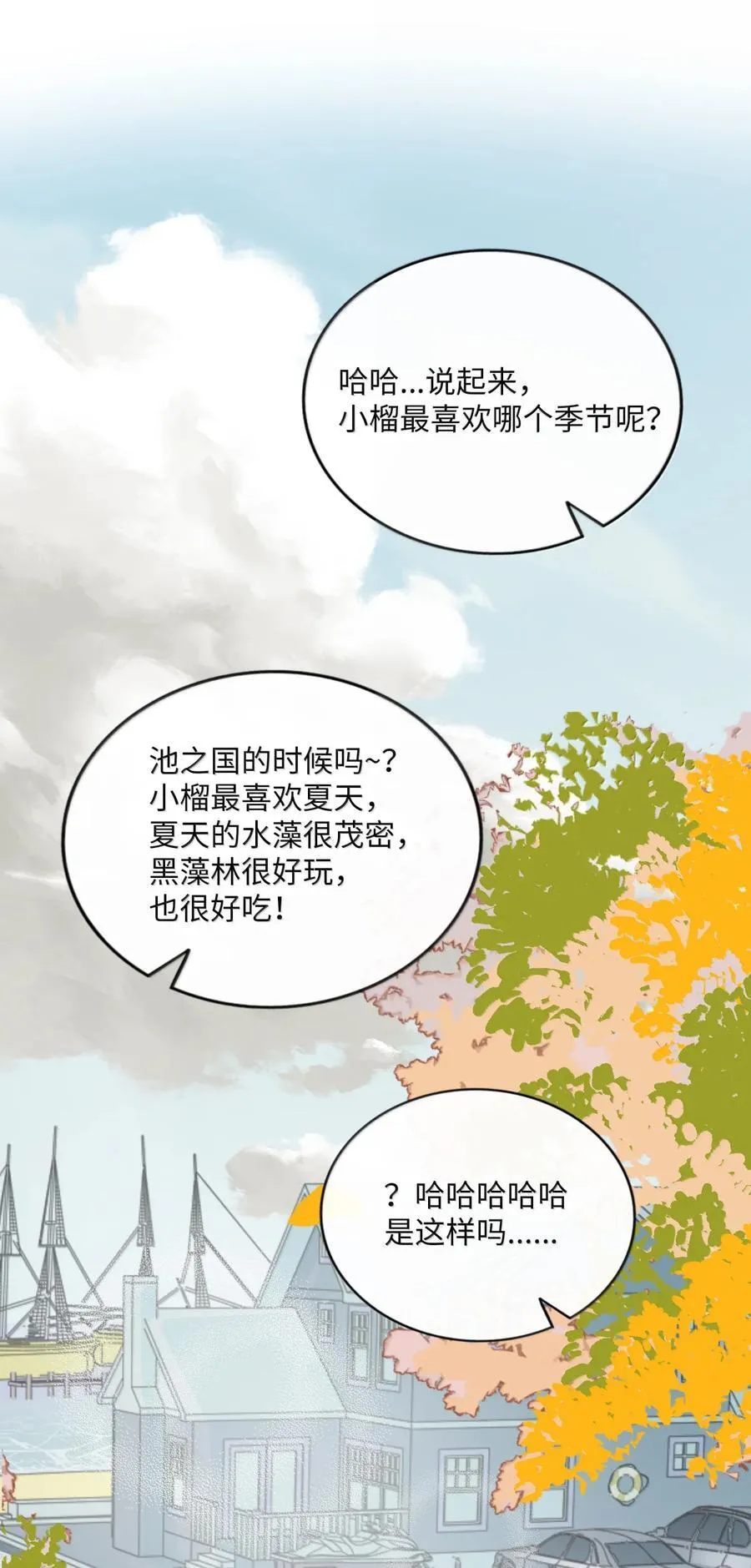 108 心怀鬼胎43