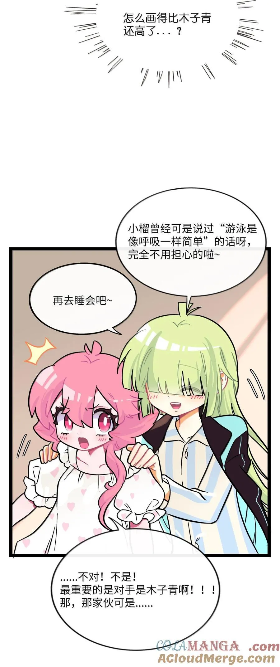 108 心怀鬼胎30