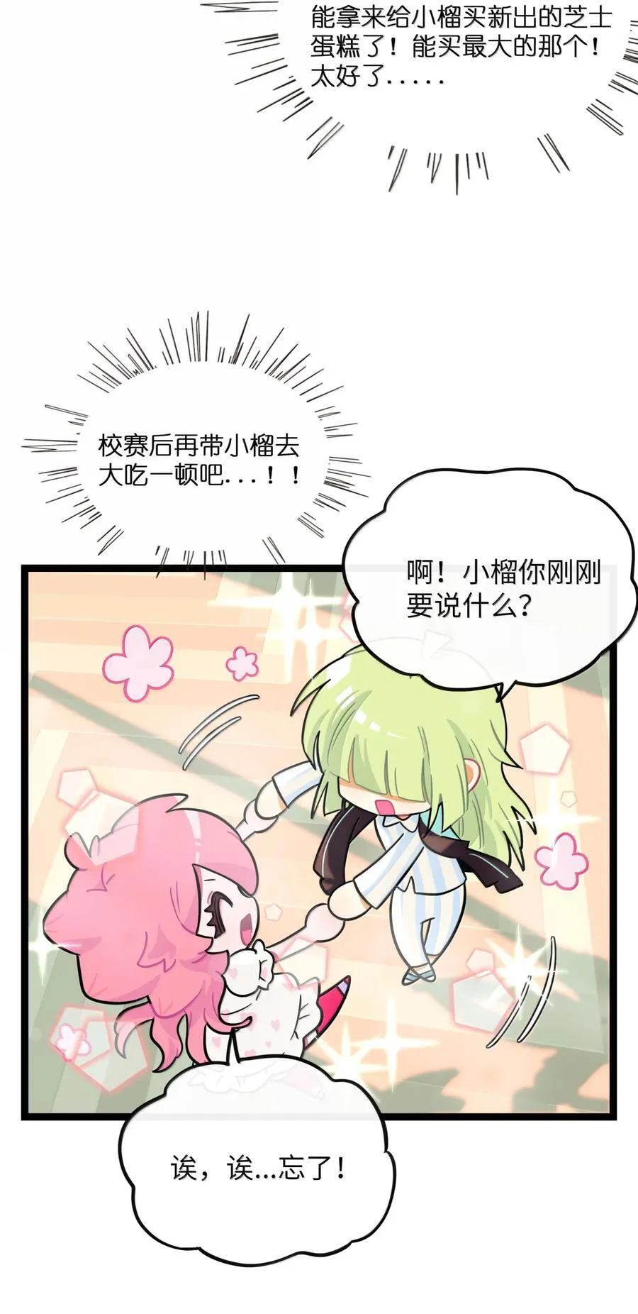 108 心怀鬼胎34