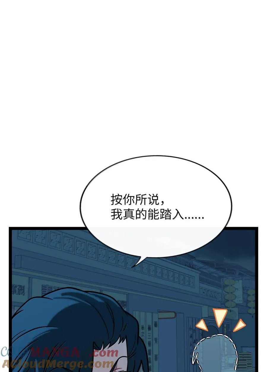 108 心怀鬼胎9