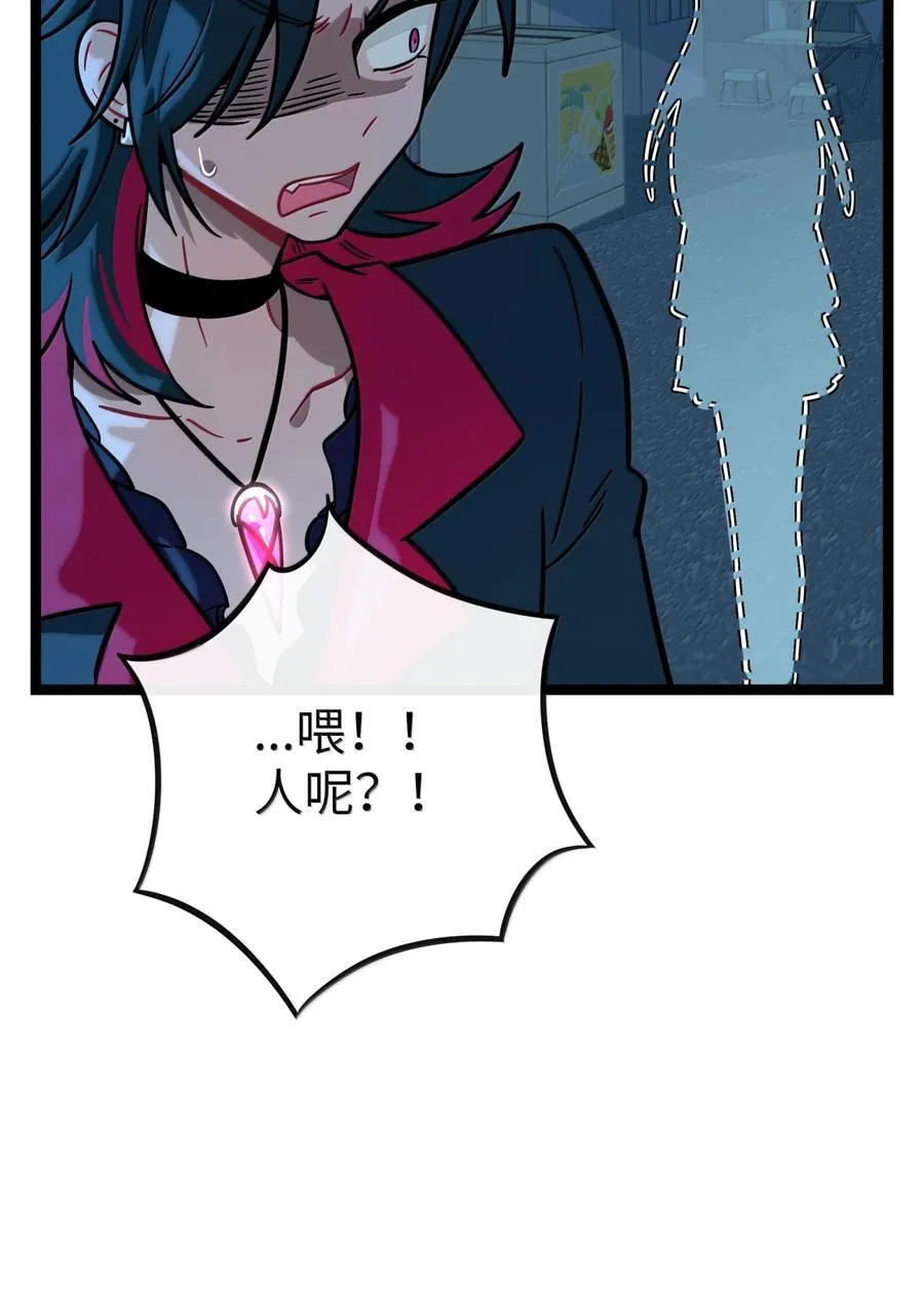 108 心怀鬼胎10