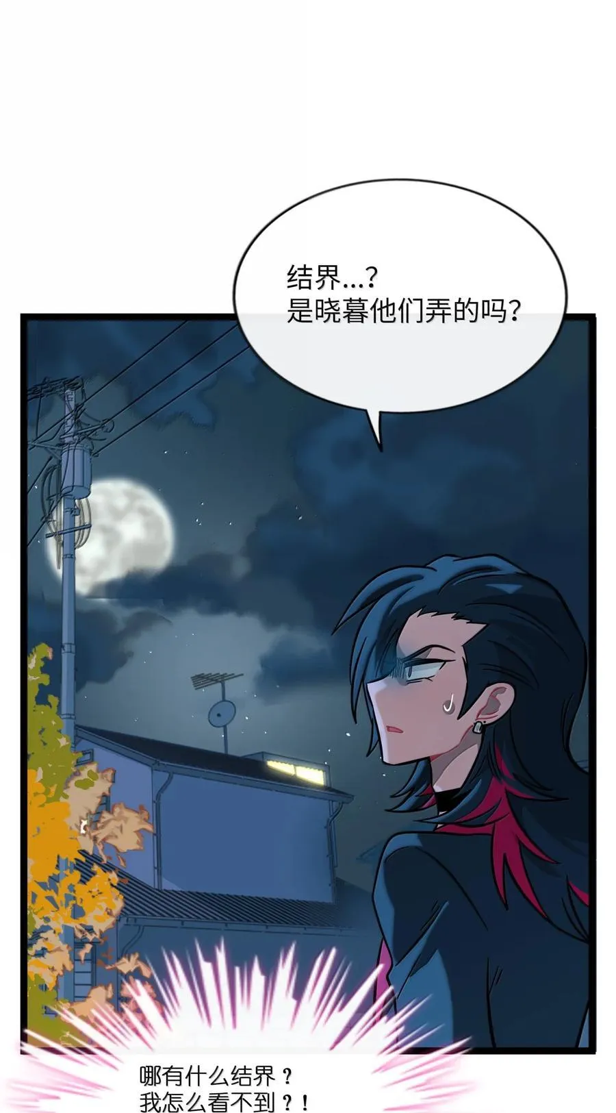108 心怀鬼胎7