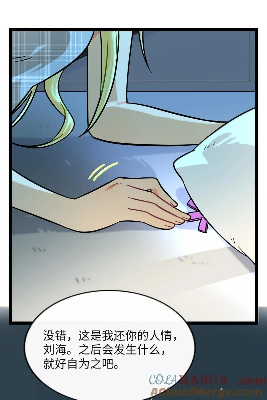 108 心怀鬼胎21