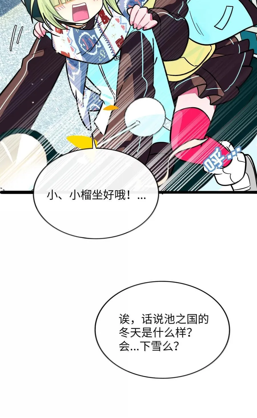 108 心怀鬼胎37