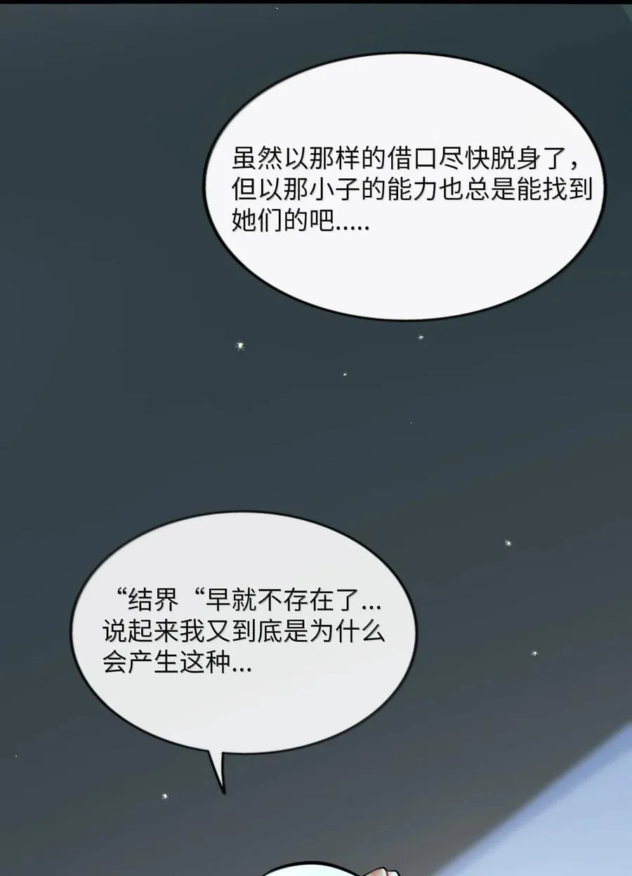 108 心怀鬼胎16