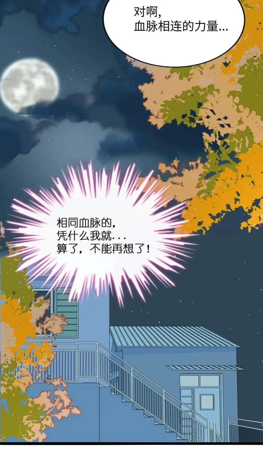 108 心怀鬼胎13