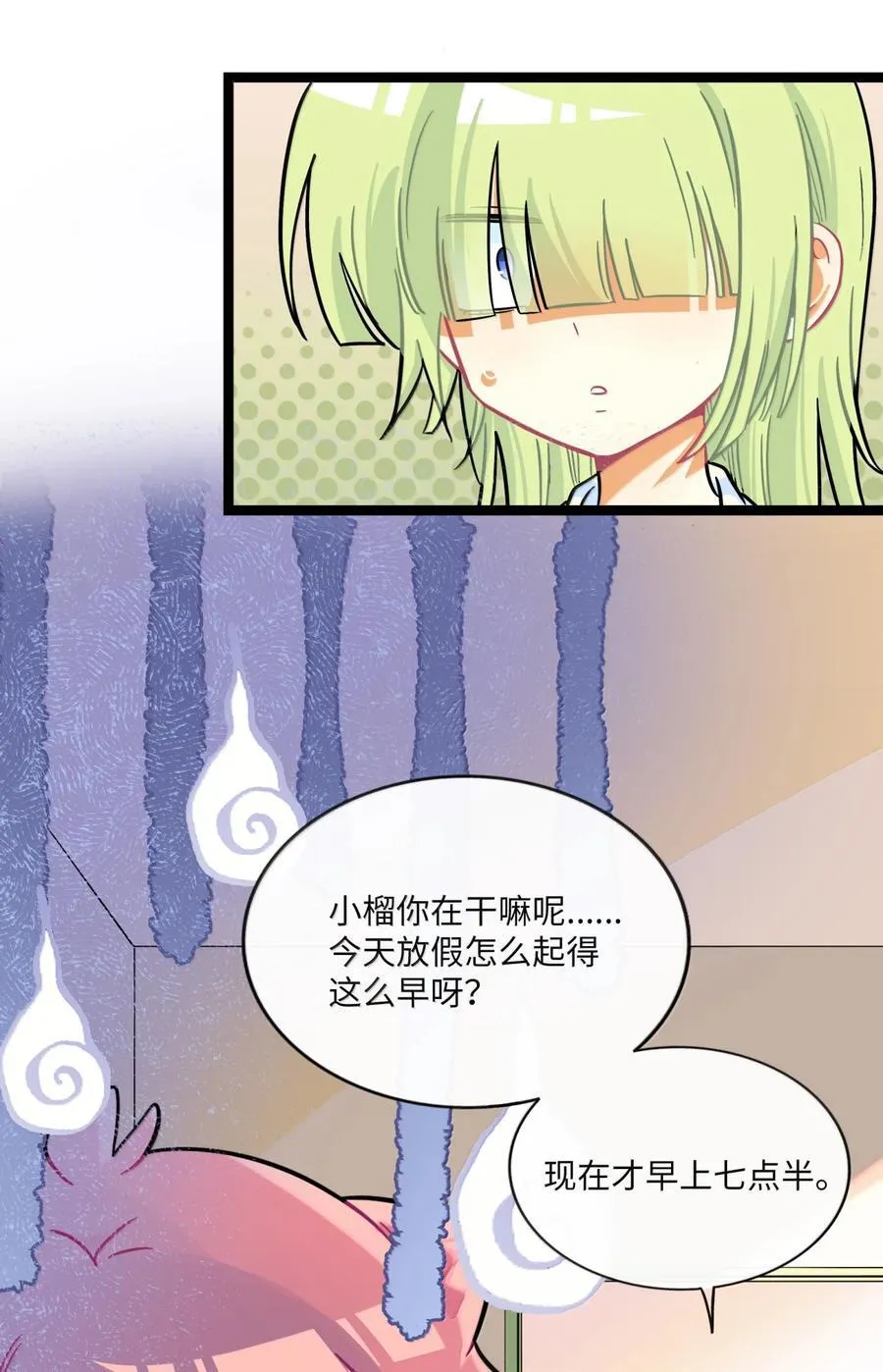 108 心怀鬼胎26