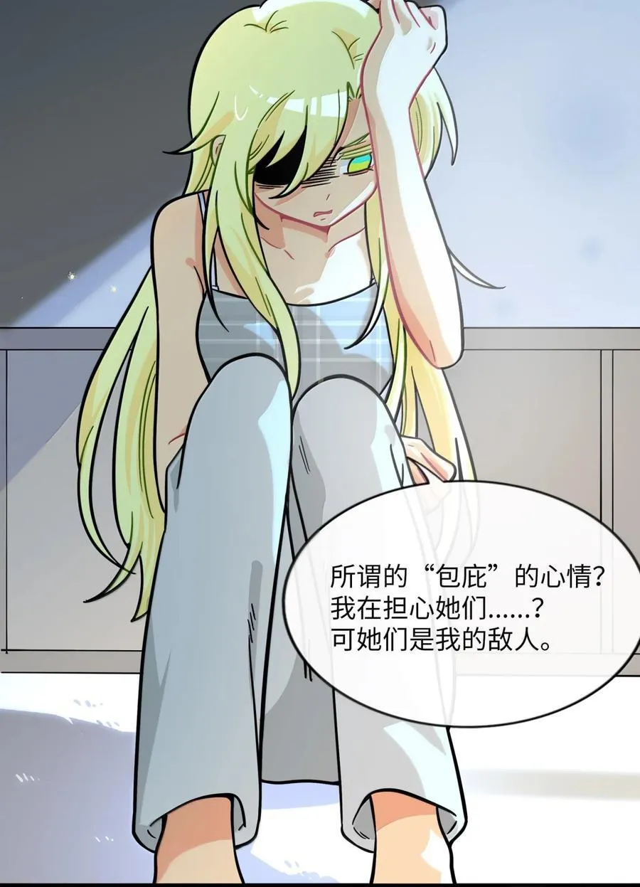 108 心怀鬼胎17