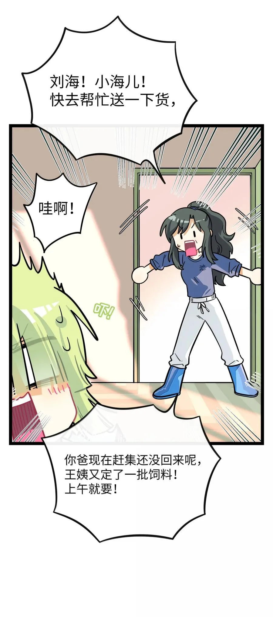 108 心怀鬼胎31