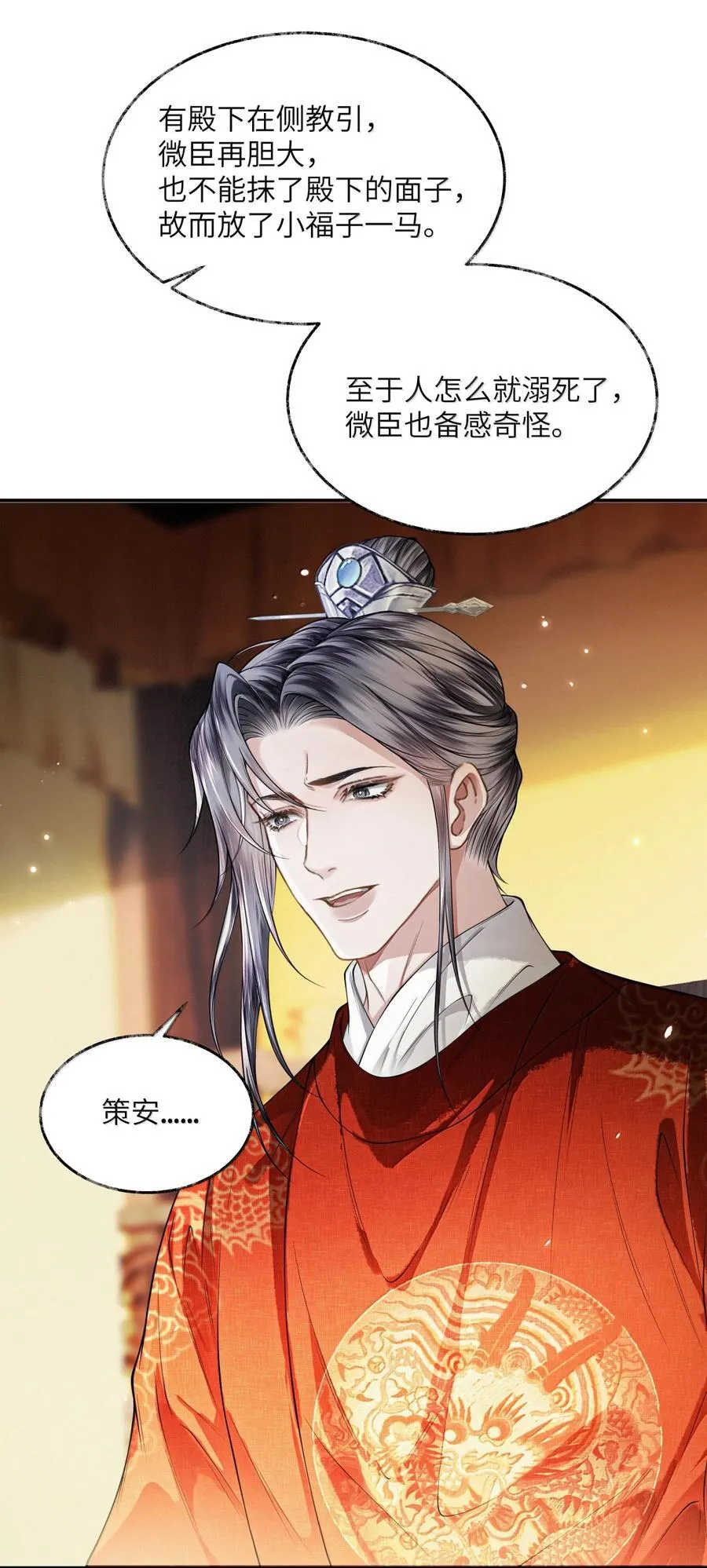 023 第二十三话5