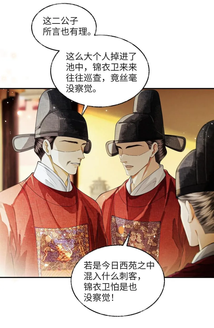 023 第二十三话8