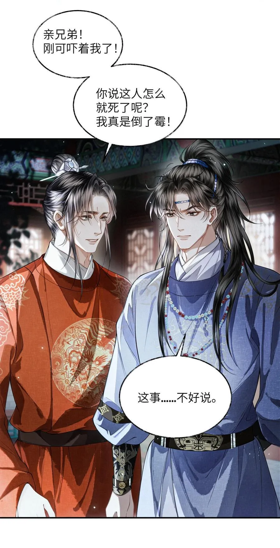 023 第二十三话19