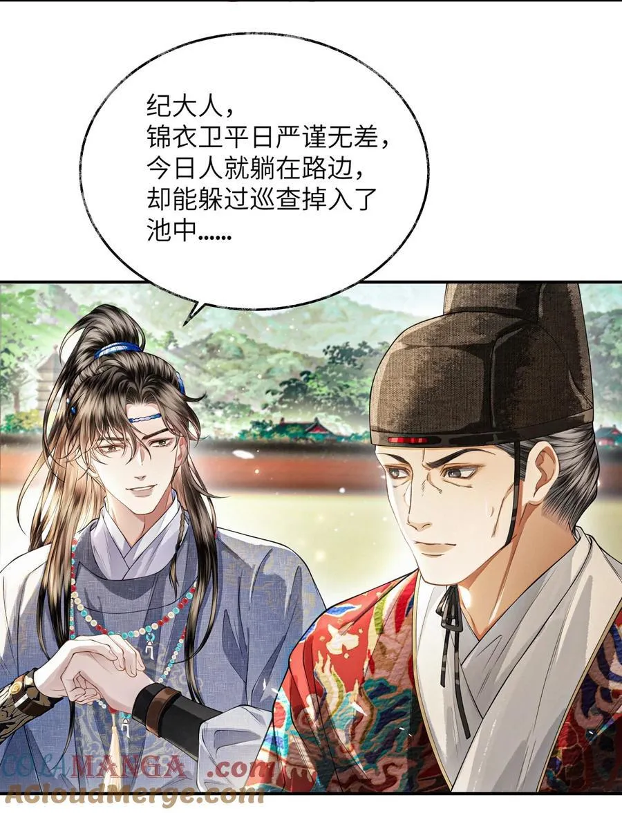 023 第二十三话6