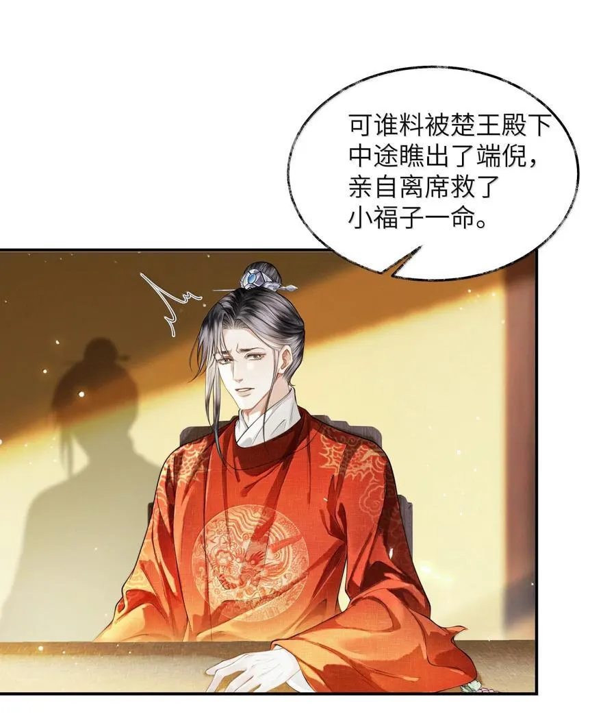 023 第二十三话4
