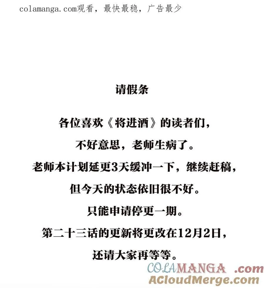 延更通知 12月2日回归0