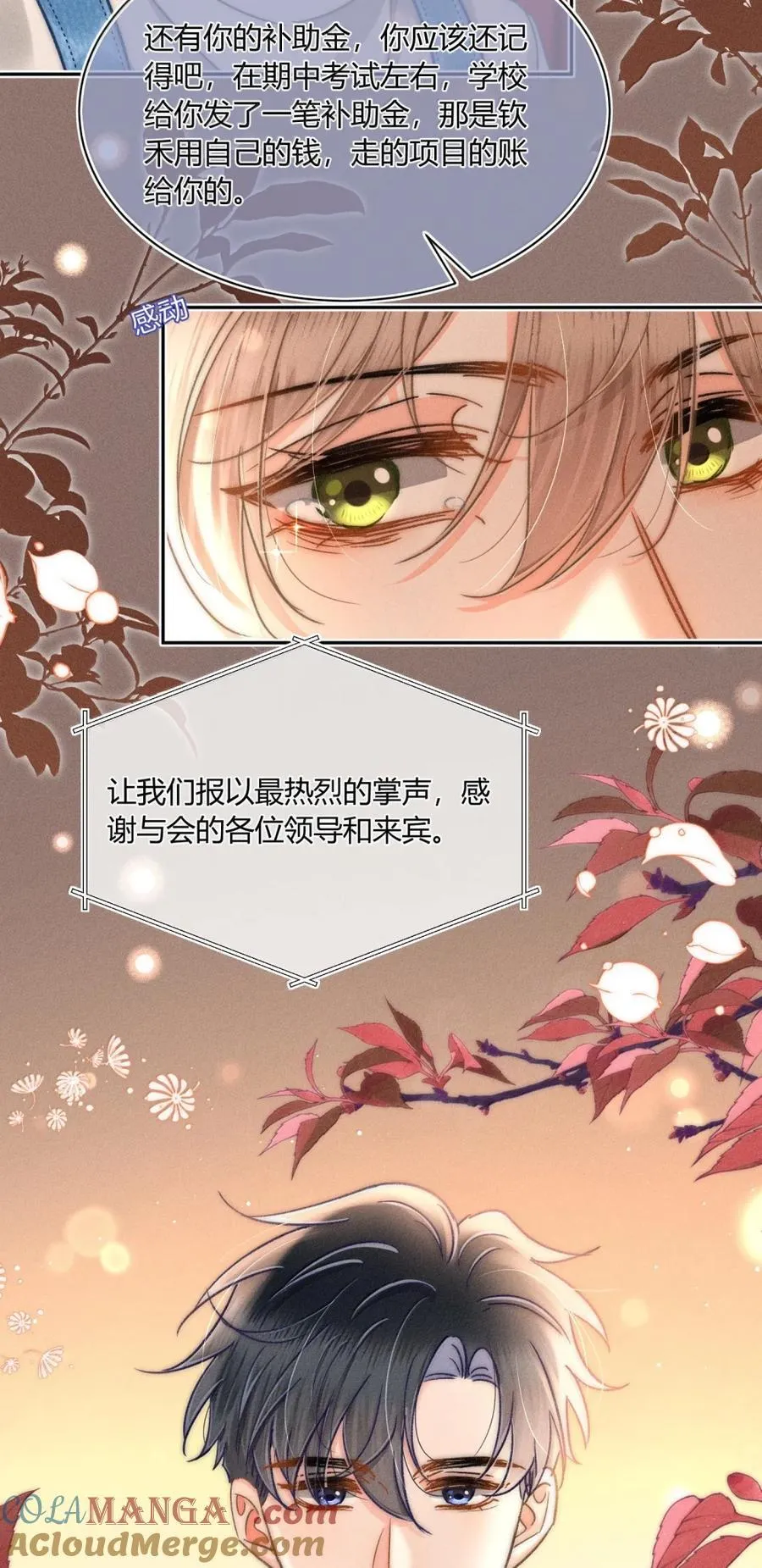 094 你还不知道吗？22