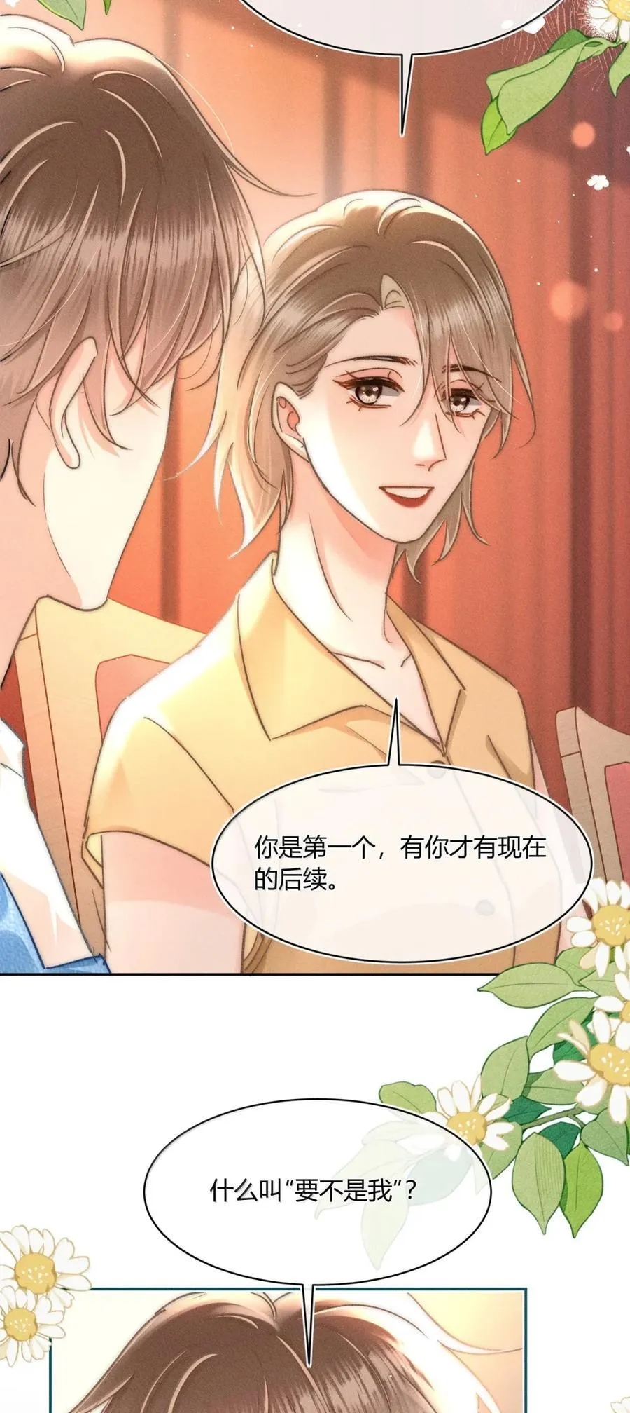 094 你还不知道吗？15