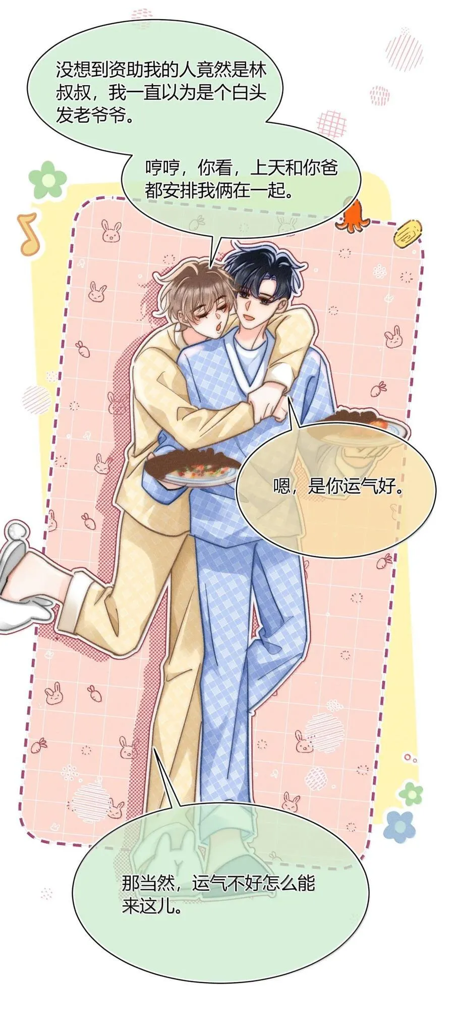 094 你还不知道吗？19
