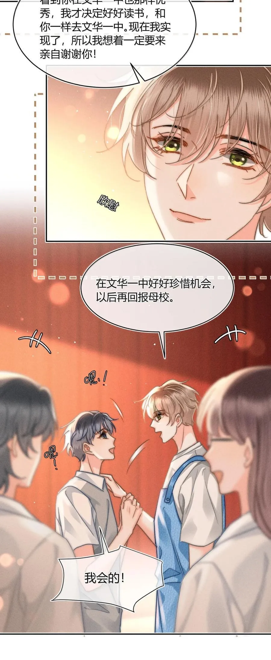 094 你还不知道吗？29