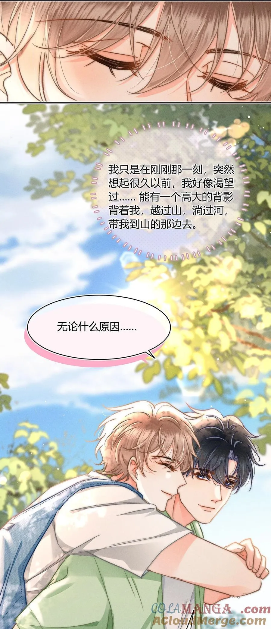 093 无论什么原因，我都会背你。24