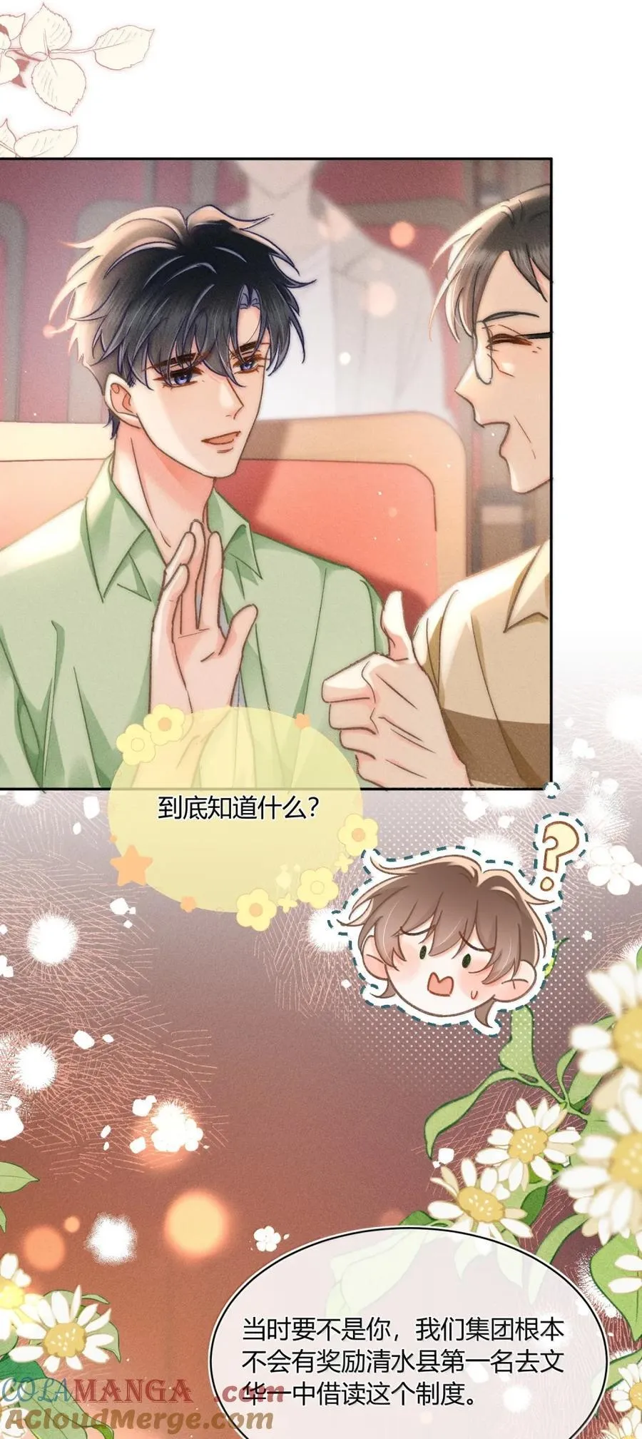 094 你还不知道吗？14