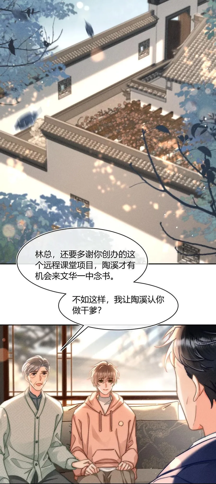 094 你还不知道吗？17