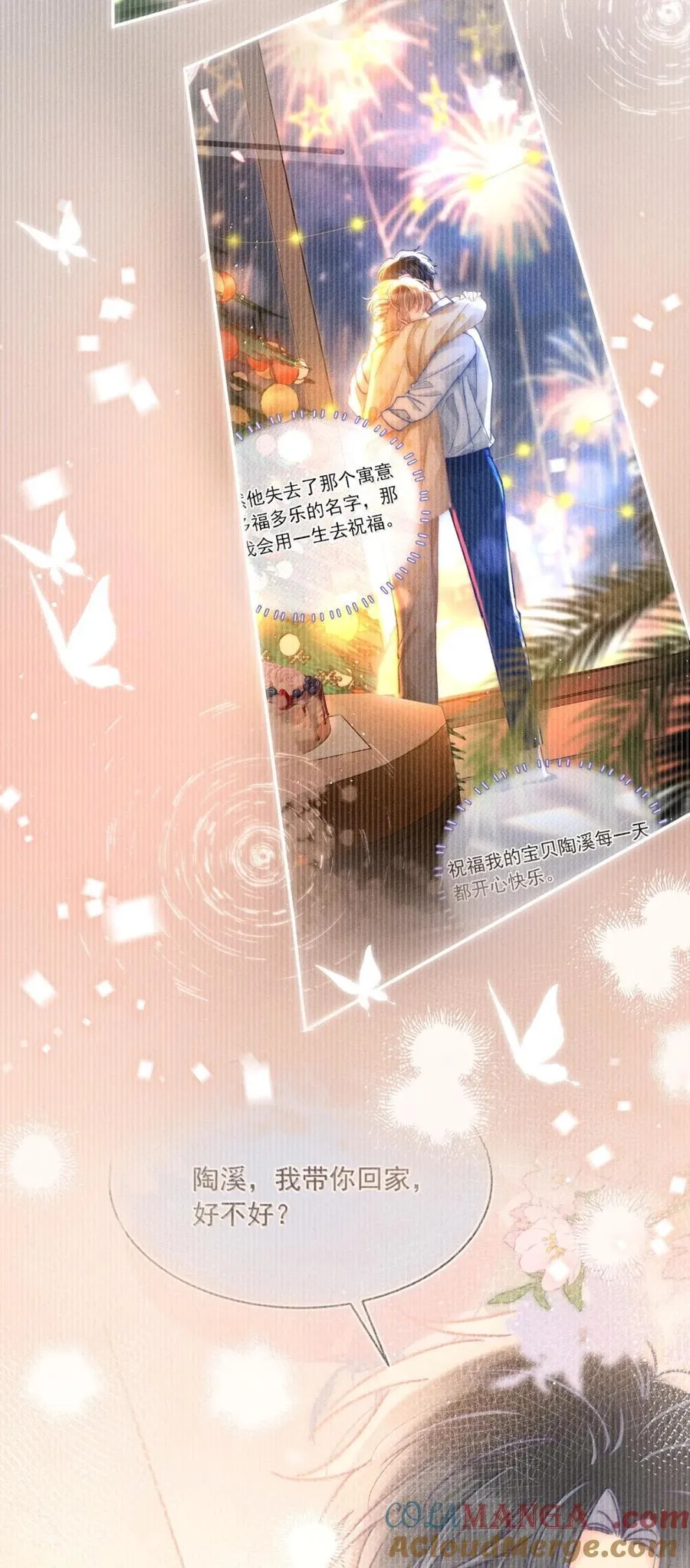 095 月亮也在奔我而来20