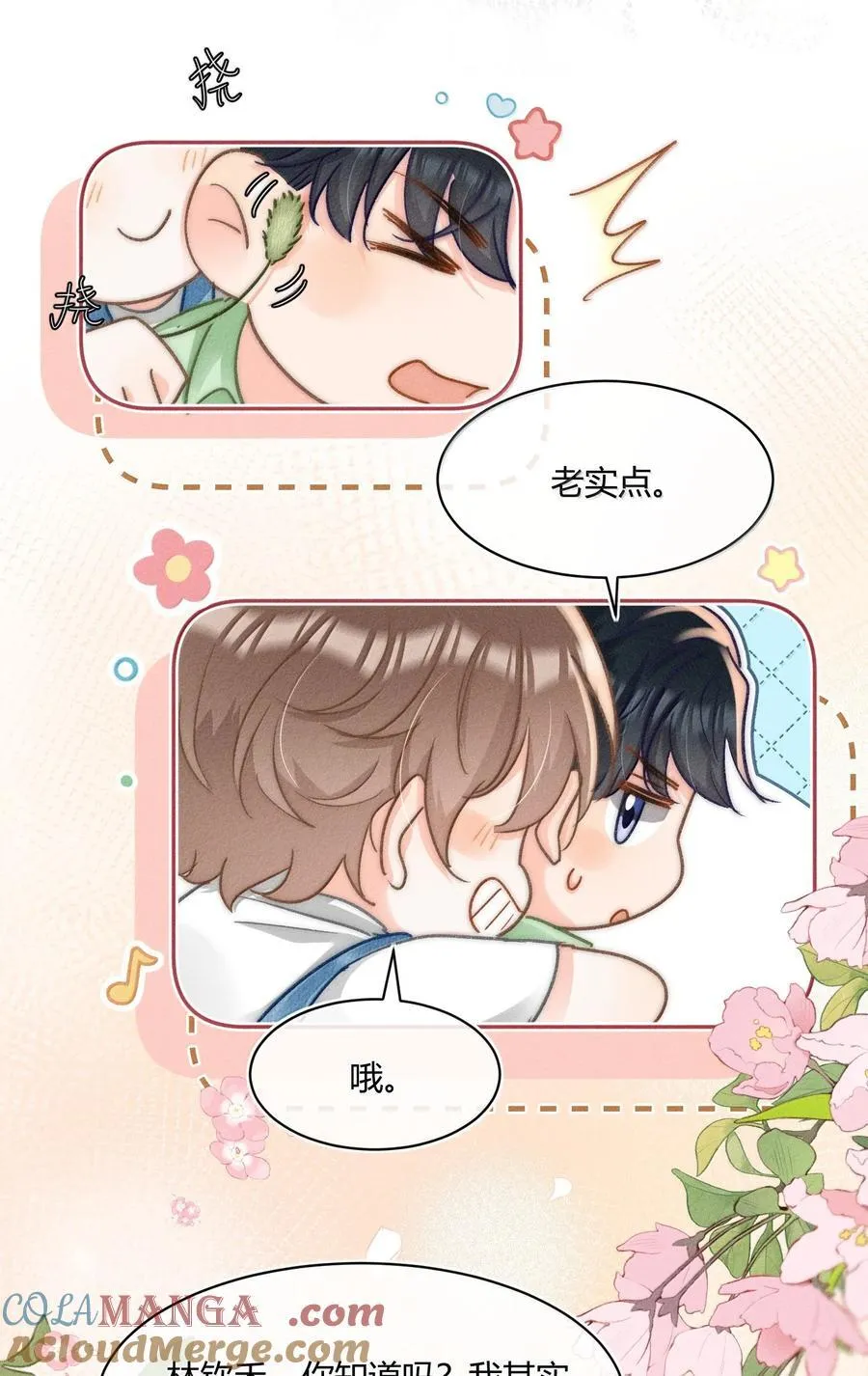 093 无论什么原因，我都会背你。22