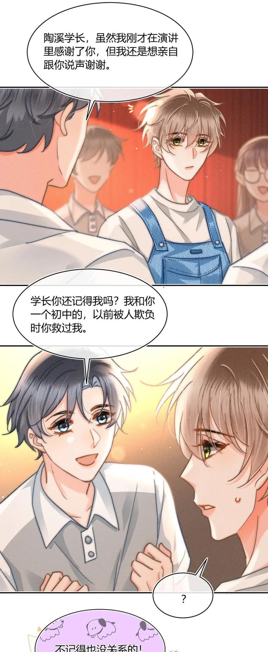 094 你还不知道吗？27