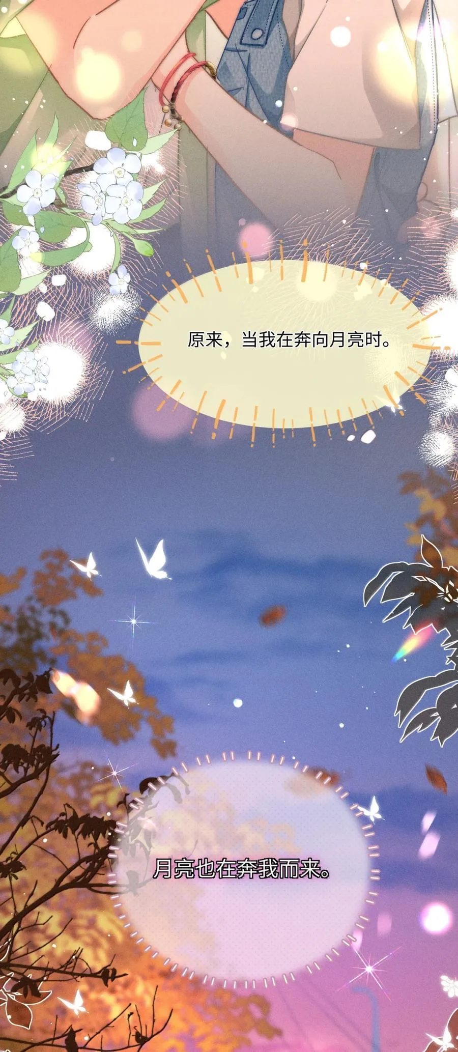 095 月亮也在奔我而来33