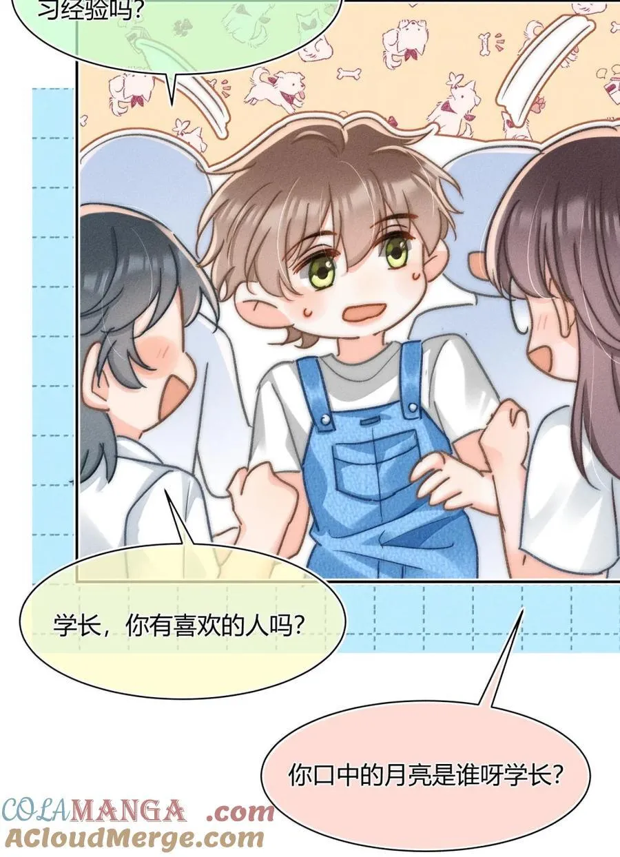 094 你还不知道吗？26