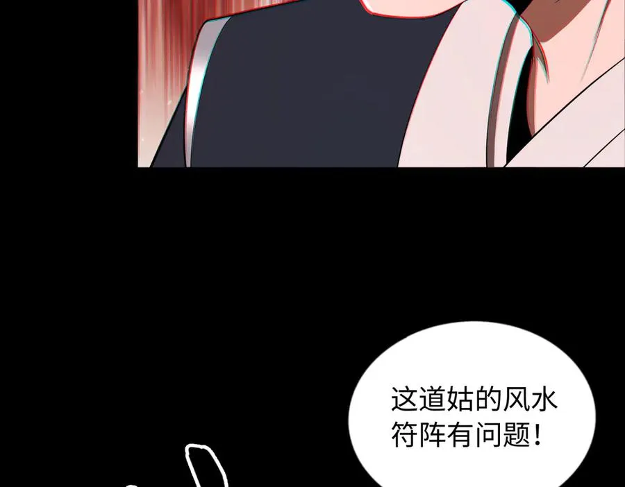 第66话 鬼门开启34