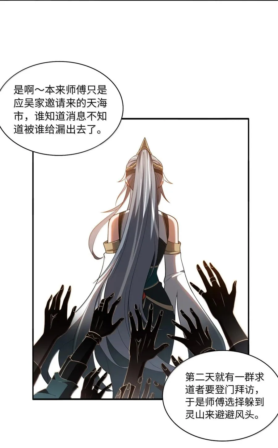 第63话 探访灵山22