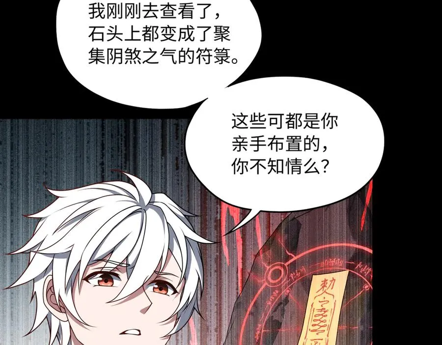 第66话 鬼门开启90