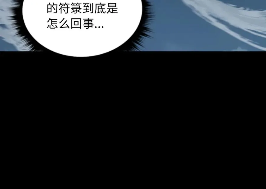 第66话 鬼门开启41
