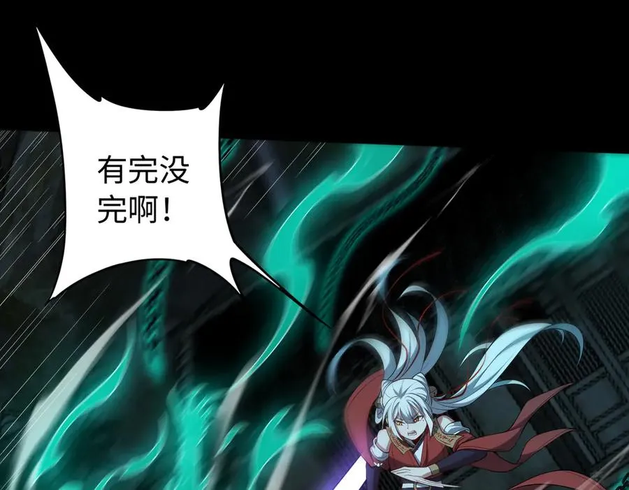 第66话 鬼门开启71