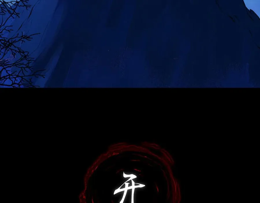 第66话 鬼门开启106