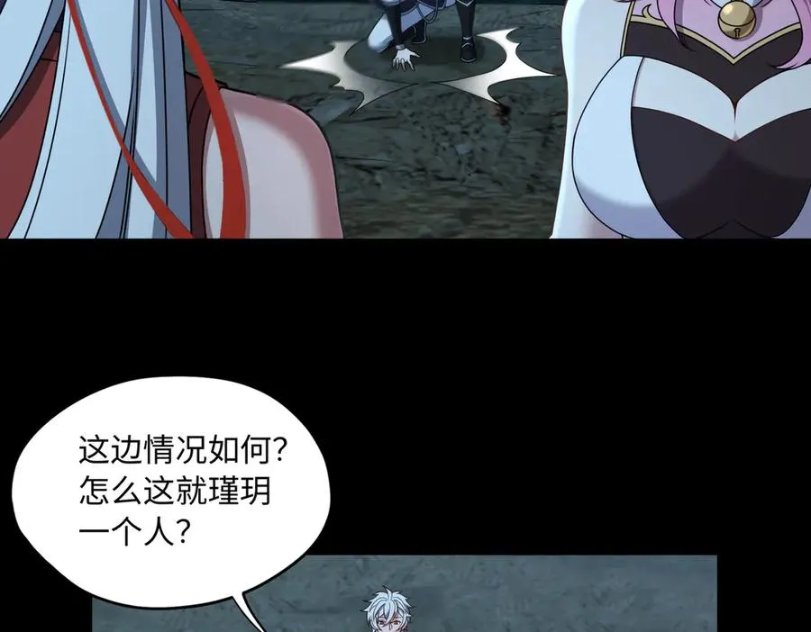 第66话 鬼门开启85