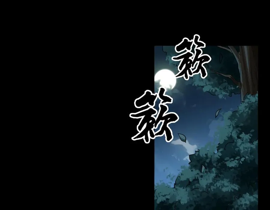 第66话 鬼门开启83