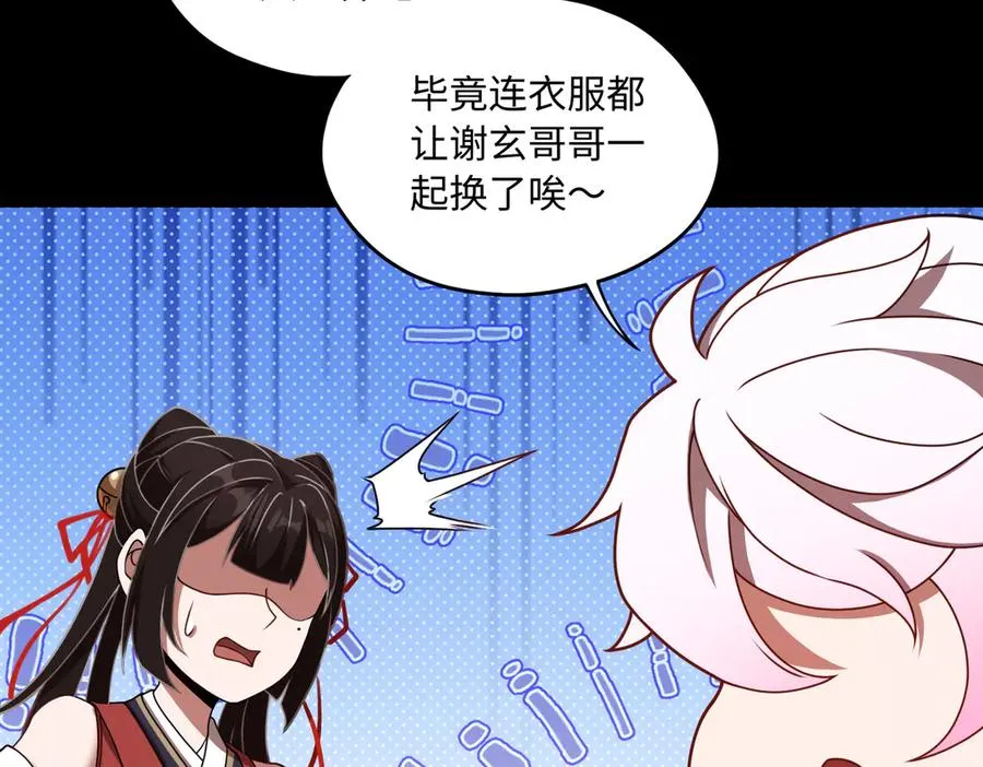 第66话 鬼门开启21