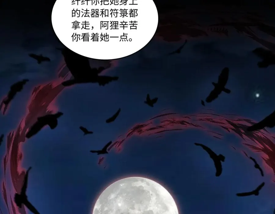 第66话 鬼门开启98