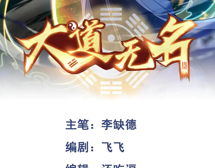 第66话 鬼门开启1
